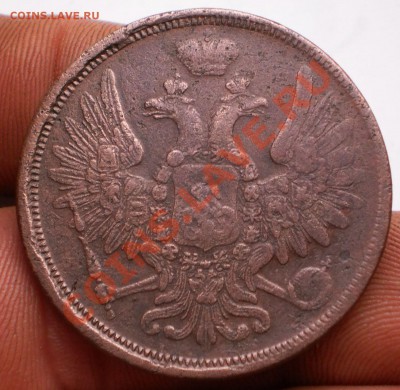 5копеек 1857ем.до27.06.11.в21-30мск. - P6231586.JPG