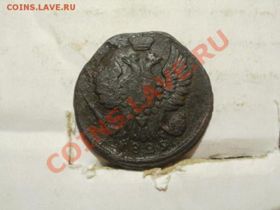 Копейка 1828г До 25.06.2011г 22.00мск - P6233931.JPG