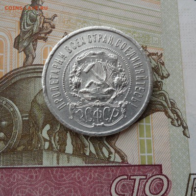 50 копеек 1922 года(ПЛ), до 08.05.19 в 22.00 по мск - 222.JPG