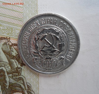 10 копеек 1923 года, до 08.05.19 в 22.00 по мск - 2.JPG