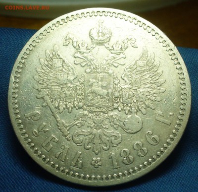 Рубль 1886 года С 200 рублей До 06.05.19 в 22.00 МСК - P1500975.JPG
