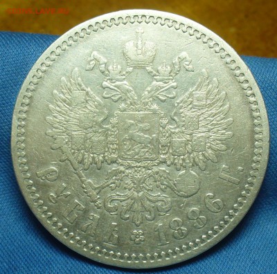Рубль 1886 года С 200 рублей До 06.05.19 в 22.00 МСК - P1500972.JPG