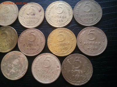 5 КОПЕЕК  ДО 1956 ГОДА 11 ШТУК до 22 00. 05.05.19 - 20190502_121533