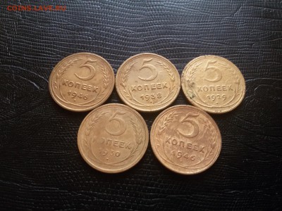 5 КОПЕЕК  ДО 1957 ГОДА 5 ШТУК до 22 00. 05.05.19 - 20190502_121908