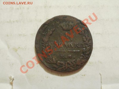 Копейка 1824г До 25.06.2011г 22.00мск - P6233934.JPG