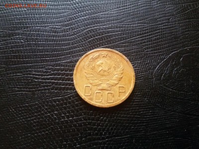 5 КОПЕЕК 1936 ГОДА до 22 00. 05.05.19 - 20190502_122235