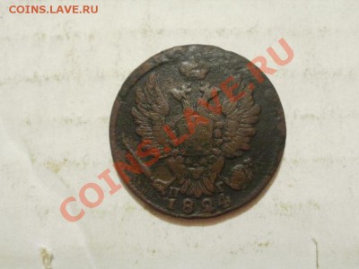 Копейка 1824г До 25.06.2011г 22.00мск - P6233935.JPG