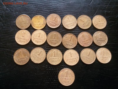 19 КОПЕЕК ДО 1957 ГОДА до 22 00. 05.05.19 - 20190502_124733