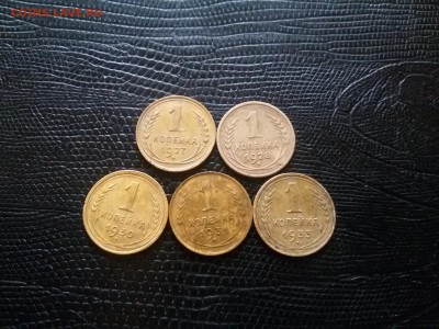 5 ШТ КОПЕЕК РАННИХ СОВЕТОВ  до 22 00. 05.05.19 - 20190502_125117