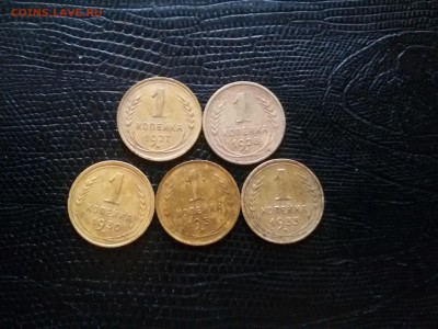 5 ШТ КОПЕЕК РАННИХ СОВЕТОВ  до 22 00. 05.05.19 - 20190502_125109