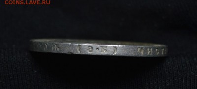 Рубль 1906 год Э.Б на оценку - 5