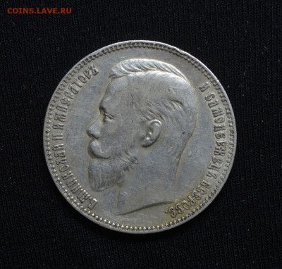 Рубль 1906 год Э.Б на оценку - 4