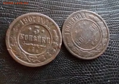 3 КОПЕЙКИ 1868 1907 ГОДОВ до 22 00. 05.05.19 - 20190502_171648
