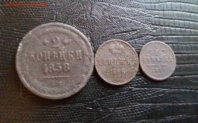 2-1883 ДЕНЕЖКА 1856 до 22 00. 05.05.19 - 20190502_171944
