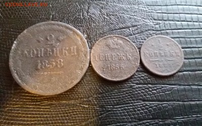 2-1883 ДЕНЕЖКА 1856 до 22 00. 05.05.19 - 20190502_171935