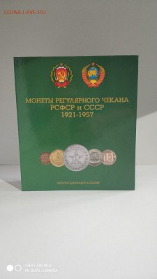 2.2) Альбом-папка 