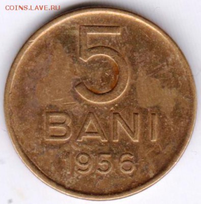 Румыния 5 бани 1956 г. до 24.00 09.05.19 г. - 051