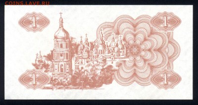 Украина 1 карбованец 1991 unc 09.05.19. 22:00 мск - 1