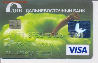 Банковская карта ДВБ - сканирование0001