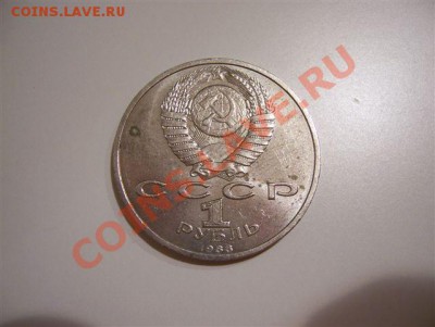 Юбилейка СССР с рубля до 22.00 27.06.2011 - 100_4589.JPG