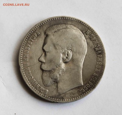 рубль 1898 г. - 1