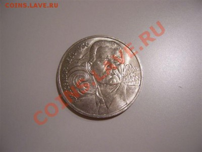 Юбилейка СССР с рубля до 22.00 27.06.2011 - 100_4586.JPG
