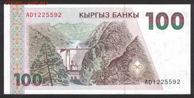 Киргизия 100 сом 1994 unc 09.05.19. 22:00 мск - 1