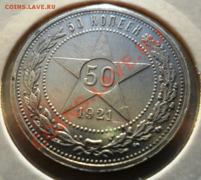 50 коп. 21г. (А.Г.) -короткий- 21-00мск 26.06.11 - 1.JPG