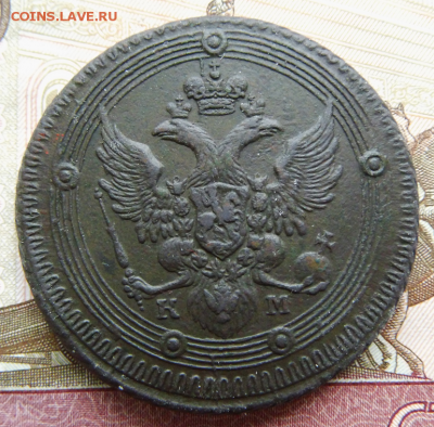 5 копеек 1802 км - 5 копеек 1802.