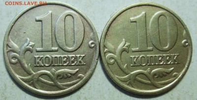 10 копеек 2001-2002м - расколы аверса        6.05. 22-00мск - 051.JPG