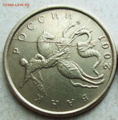 10 копеек 2001-2002м - расколы аверса        6.05. 22-00мск - 060.JPG