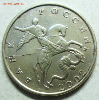 10 копеек 2001-2002м - расколы аверса        6.05. 22-00мск - 048.JPG