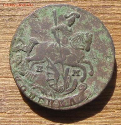 копейка 1795 чистка - 1к1795а