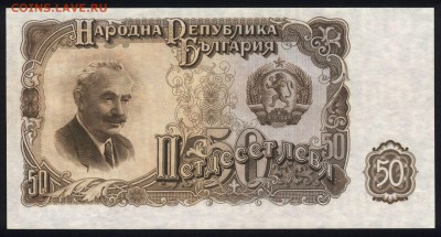 Болгария 50 лева 1951 unc  09.05.19. 22:00 мск - 2