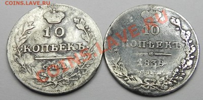 10 коп 1913пс и1939нг. - DSCN3125.JPG