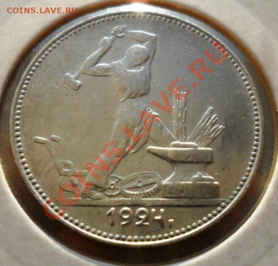 50 коп. 22г. (П.Л.)  -короткий- 21-00мск 26.06.11 - 3.JPG