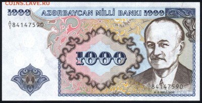 Азербайджан 1000 манат 1993 unc 09.05.19. 22:00 мск - 2