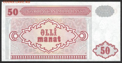 Азербайджан 50 манат 1993 (1999) unc 09.05.19. 22:00 мск - 1