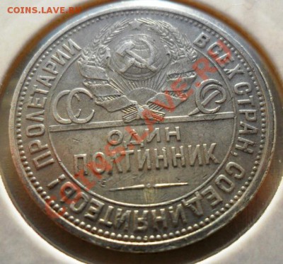50 коп. 26г. (П.Л.) -короткий- 21-00мск 26.06.11 - 5р.JPG