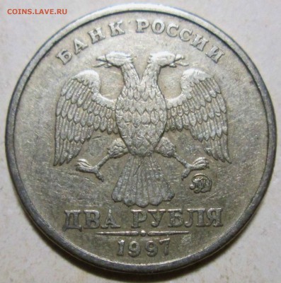 2 рубля 1997ммд - неполный раскол реверса     6.05. 22-00мск - 036.JPG