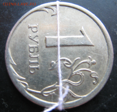 Поворот 90 гр. 1 руб. 2007 СПМД Оцените поворот - POi9ugn8