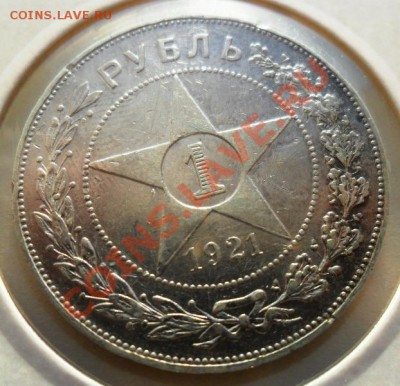 1рубль. 21г. (А.Г.)  -короткий- 21-00мск 26.06.11 - 6.JPG