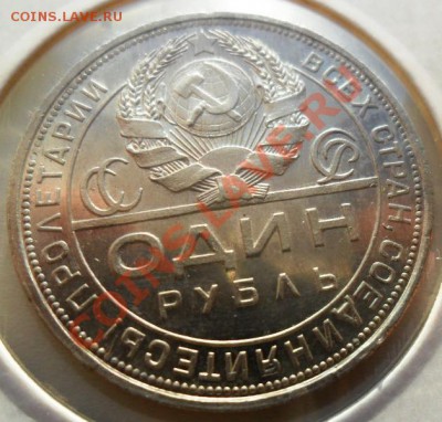 1 рубль. 24г. (П.Л.)  -короткий- 21-00мск 26.06.11 - 7р.JPG