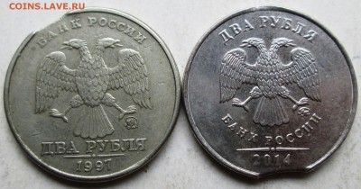 Выкусы на 2 рублях 1997м - 2014м      6.05. 22-00мск - 011.JPG