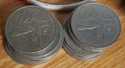 МегаЛот Юбилейка СССР. 2063 шт. До 6.05.2019 в 22.00 - 20190503_094713