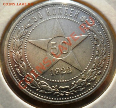 50 коп. 22г. (А.Г.)  -короткий- 22-00мск 26.06.11 - 8.JPG