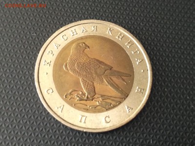 РОССИЯ,50 рублей 1994г(КК,Сапсан)до 3.05.2019 - IMG_20190503_091816