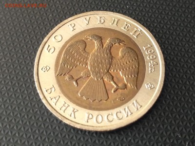 РОССИЯ,50 рублей 1994г(КК,Фламинго)до 3.05.2019 - IMG_20190503_093938