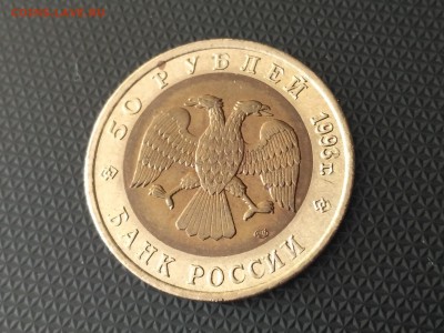 РОССИЯ,50 рублей 1993г(КК,Дальневосточный аист)до 3.05.2019 - IMG_20190503_093813
