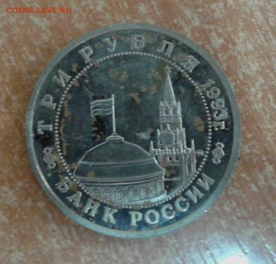 3 рубля Сталинград до 4.05.19 в 22.00 по МСК - 20190503_114451